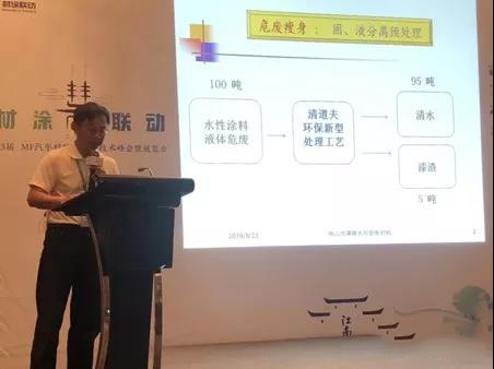 萬良華：佛山清道夫應邀亮相第3屆汽車材塗聯動峰會倍受關注